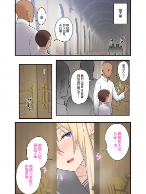 [はらぺこ定食 (すえゆう)]オタクに優しいギャルは実在する+妻想い、寝取らせ[無修正]合集_267