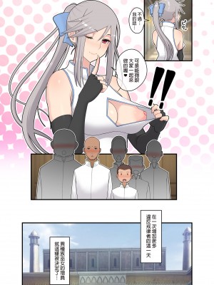 [はらぺこ定食 (すえゆう)]オタクに優しいギャルは実在する+妻想い、寝取らせ[無修正]合集_269