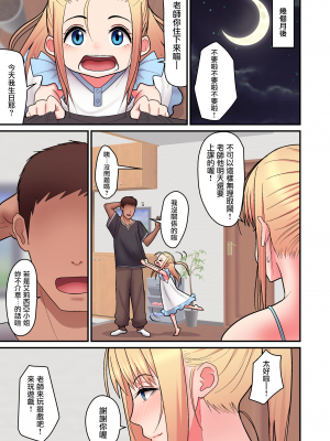 [はらぺこ定食 (すえゆう)]オタクに優しいギャルは実在する+妻想い、寝取らせ[無修正]合集_281