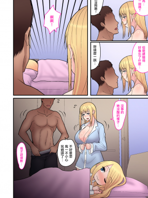[はらぺこ定食 (すえゆう)]オタクに優しいギャルは実在する+妻想い、寝取らせ[無修正]合集_294