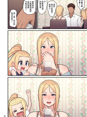 [はらぺこ定食 (すえゆう)]オタクに優しいギャルは実在する+妻想い、寝取らせ[無修正]合集_296