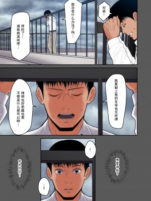 [はらぺこ定食 (すえゆう)]オタクに優しいギャルは実在する+妻想い、寝取らせ[無修正]合集_304