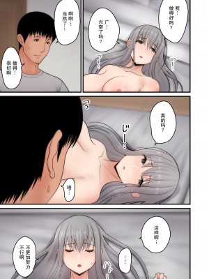 [はらぺこ定食 (すえゆう)]オタクに優しいギャルは実在する+妻想い、寝取らせ[無修正]合集_316