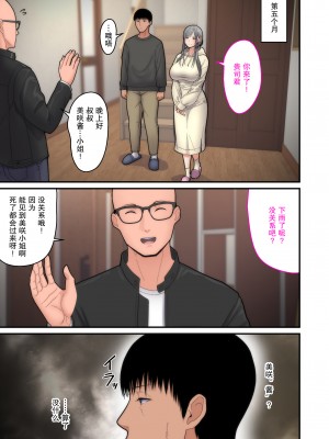 [はらぺこ定食 (すえゆう)]オタクに優しいギャルは実在する+妻想い、寝取らせ[無修正]合集_360