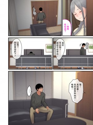 [はらぺこ定食 (すえゆう)]オタクに優しいギャルは実在する+妻想い、寝取らせ[無修正]合集_363