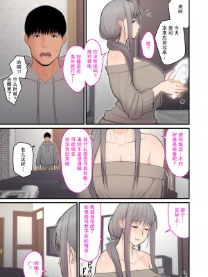 [はらぺこ定食 (すえゆう)]オタクに優しいギャルは実在する+妻想い、寝取らせ[無修正]合集_374