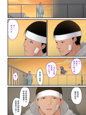 [はらぺこ定食 (すえゆう)]オタクに優しいギャルは実在する+妻想い、寝取らせ[無修正]合集_381