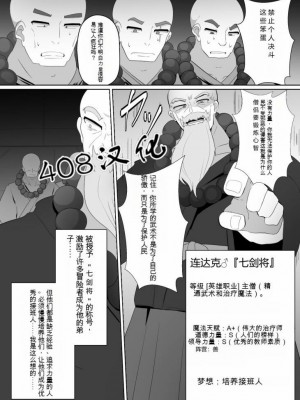 [あるふれっ鸟][408汉化]魔転職の館⑤_01