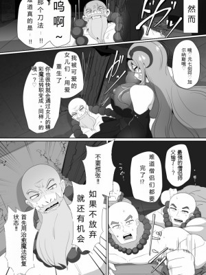 [あるふれっ鸟][408汉化]魔転職の館⑤_02