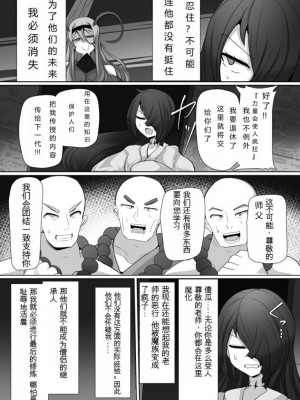 [あるふれっ鸟][408汉化]魔転職の館⑤_08