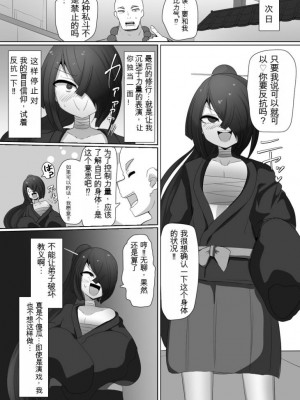 [あるふれっ鸟][408汉化]魔転職の館⑤_09