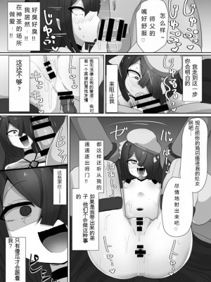 [あるふれっ鸟][408汉化]魔転職の館⑤_13