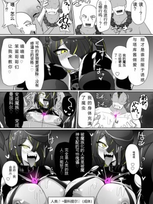 [あるふれっ鸟][408汉化]魔転職の館⑤_17