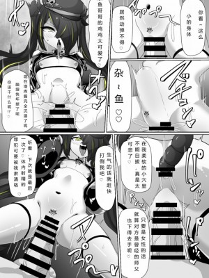 [あるふれっ鸟][408汉化]魔転職の館⑤_20