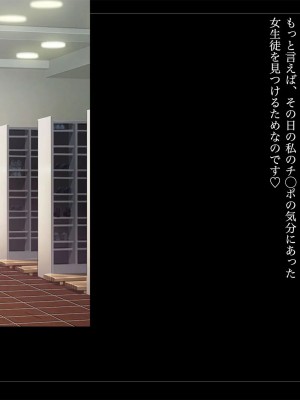 [ルナティックオーガズム (もちくううさぎ)] 校長先生の放課後自由研究2 巨乳JKをじゅぷじゅぷぬぽぬぽ♥調査中っ!～早熟少女と保健体育♥編～_014_P05_013