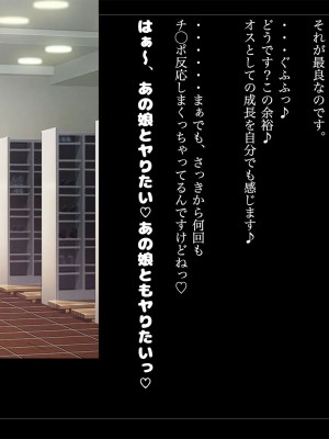 [ルナティックオーガズム (もちくううさぎ)] 校長先生の放課後自由研究2 巨乳JKをじゅぷじゅぷぬぽぬぽ♥調査中っ!～早熟少女と保健体育♥編～_015_P05_014