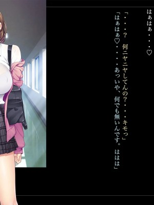 [ルナティックオーガズム (もちくううさぎ)] 校長先生の放課後自由研究2 巨乳JKをじゅぷじゅぷぬぽぬぽ♥調査中っ!～早熟少女と保健体育♥編～_023_P05_022