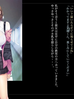 [ルナティックオーガズム (もちくううさぎ)] 校長先生の放課後自由研究2 巨乳JKをじゅぷじゅぷぬぽぬぽ♥調査中っ!～早熟少女と保健体育♥編～_025_P05_024