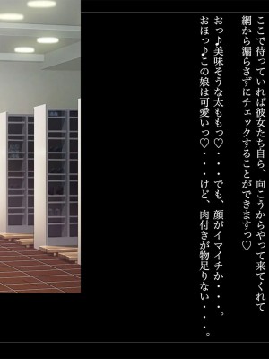 [ルナティックオーガズム (もちくううさぎ)] 校長先生の放課後自由研究2 巨乳JKをじゅぷじゅぷぬぽぬぽ♥調査中っ!～早熟少女と保健体育♥編～_029_P05_028