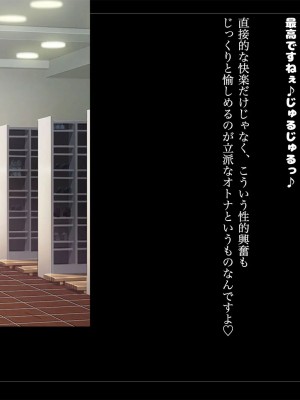 [ルナティックオーガズム (もちくううさぎ)] 校長先生の放課後自由研究2 巨乳JKをじゅぷじゅぷぬぽぬぽ♥調査中っ!～早熟少女と保健体育♥編～_030_P05_029