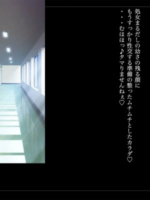 [ルナティックオーガズム (もちくううさぎ)] 校長先生の放課後自由研究2 巨乳JKをじゅぷじゅぷぬぽぬぽ♥調査中っ!～早熟少女と保健体育♥編～_032_P05_031