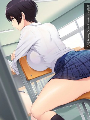 [ルナティックオーガズム (もちくううさぎ)] 校長先生の放課後自由研究2 巨乳JKをじゅぷじゅぷぬぽぬぽ♥調査中っ!～早熟少女と保健体育♥編～_035_P05_034