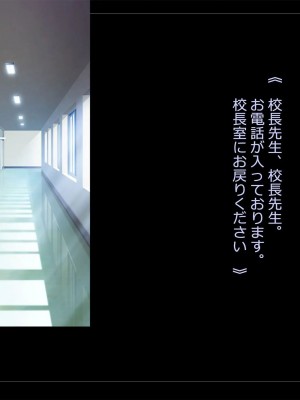 [ルナティックオーガズム (もちくううさぎ)] 校長先生の放課後自由研究2 巨乳JKをじゅぷじゅぷぬぽぬぽ♥調査中っ!～早熟少女と保健体育♥編～_053_P05_052