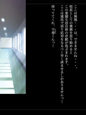 [ルナティックオーガズム (もちくううさぎ)] 校長先生の放課後自由研究2 巨乳JKをじゅぷじゅぷぬぽぬぽ♥調査中っ!～早熟少女と保健体育♥編～_054_P05_053