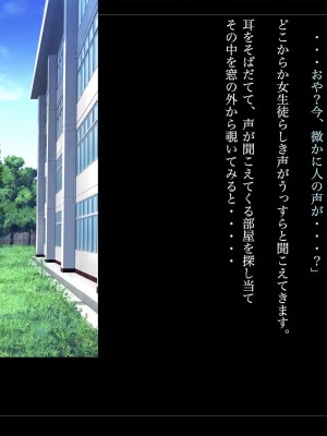 [ルナティックオーガズム (もちくううさぎ)] 校長先生の放課後自由研究2 巨乳JKをじゅぷじゅぷぬぽぬぽ♥調査中っ!～早熟少女と保健体育♥編～_060_P05_059