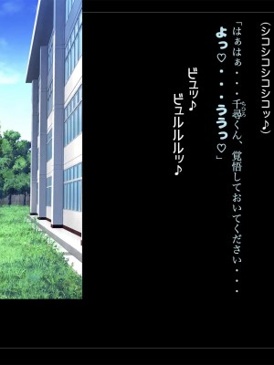 [ルナティックオーガズム (もちくううさぎ)] 校長先生の放課後自由研究2 巨乳JKをじゅぷじゅぷぬぽぬぽ♥調査中っ!～早熟少女と保健体育♥編～_079_P05_078