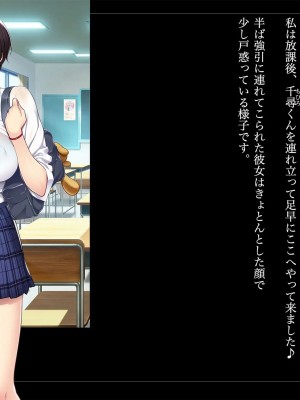 [ルナティックオーガズム (もちくううさぎ)] 校長先生の放課後自由研究2 巨乳JKをじゅぷじゅぷぬぽぬぽ♥調査中っ!～早熟少女と保健体育♥編～_081_P05_080