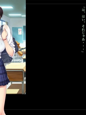 [ルナティックオーガズム (もちくううさぎ)] 校長先生の放課後自由研究2 巨乳JKをじゅぷじゅぷぬぽぬぽ♥調査中っ!～早熟少女と保健体育♥編～_082_P05_081