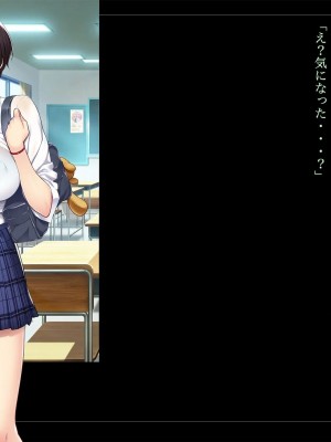 [ルナティックオーガズム (もちくううさぎ)] 校長先生の放課後自由研究2 巨乳JKをじゅぷじゅぷぬぽぬぽ♥調査中っ!～早熟少女と保健体育♥編～_084_P05_083