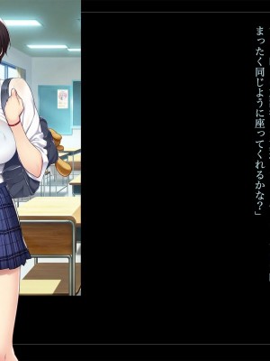 [ルナティックオーガズム (もちくううさぎ)] 校長先生の放課後自由研究2 巨乳JKをじゅぷじゅぷぬぽぬぽ♥調査中っ!～早熟少女と保健体育♥編～_085_P05_084