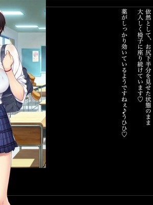 [ルナティックオーガズム (もちくううさぎ)] 校長先生の放課後自由研究2 巨乳JKをじゅぷじゅぷぬぽぬぽ♥調査中っ!～早熟少女と保健体育♥編～_104_P05_104