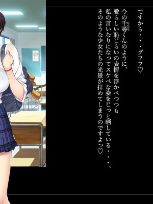 [ルナティックオーガズム (もちくううさぎ)] 校長先生の放課後自由研究2 巨乳JKをじゅぷじゅぷぬぽぬぽ♥調査中っ!～早熟少女と保健体育♥編～_105_P05_105