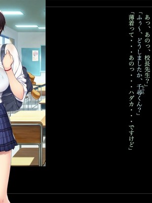 [ルナティックオーガズム (もちくううさぎ)] 校長先生の放課後自由研究2 巨乳JKをじゅぷじゅぷぬぽぬぽ♥調査中っ!～早熟少女と保健体育♥編～_106_P05_106