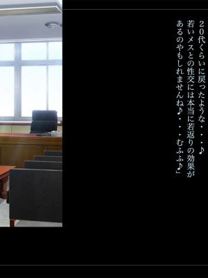 [ルナティックオーガズム (もちくううさぎ)] 校長先生の放課後自由研究2 巨乳JKをじゅぷじゅぷぬぽぬぽ♥調査中っ!～早熟少女と保健体育♥編～_196_P05_196