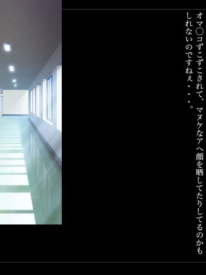 [ルナティックオーガズム (もちくううさぎ)] 校長先生の放課後自由研究2 巨乳JKをじゅぷじゅぷぬぽぬぽ♥調査中っ!～早熟少女と保健体育♥編～_198_P05_198