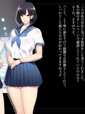 [ルナティックオーガズム (もちくううさぎ)] 校長先生の放課後自由研究2 巨乳JKをじゅぷじゅぷぬぽぬぽ♥調査中っ!～早熟少女と保健体育♥編～_206_P05_206