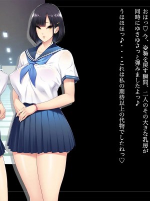 [ルナティックオーガズム (もちくううさぎ)] 校長先生の放課後自由研究2 巨乳JKをじゅぷじゅぷぬぽぬぽ♥調査中っ!～早熟少女と保健体育♥編～_209_P05_209