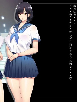 [ルナティックオーガズム (もちくううさぎ)] 校長先生の放課後自由研究2 巨乳JKをじゅぷじゅぷぬぽぬぽ♥調査中っ!～早熟少女と保健体育♥編～_211_P05_211