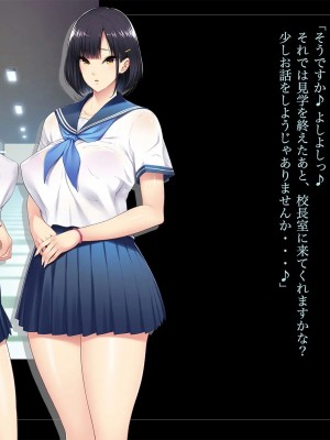 [ルナティックオーガズム (もちくううさぎ)] 校長先生の放課後自由研究2 巨乳JKをじゅぷじゅぷぬぽぬぽ♥調査中っ!～早熟少女と保健体育♥編～_212_P05_212