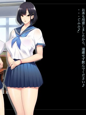 [ルナティックオーガズム (もちくううさぎ)] 校長先生の放課後自由研究2 巨乳JKをじゅぷじゅぷぬぽぬぽ♥調査中っ!～早熟少女と保健体育♥編～_215_P05_215