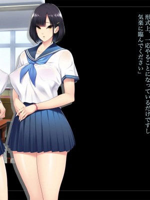 [ルナティックオーガズム (もちくううさぎ)] 校長先生の放課後自由研究2 巨乳JKをじゅぷじゅぷぬぽぬぽ♥調査中っ!～早熟少女と保健体育♥編～_217_P05_217