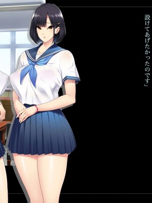 [ルナティックオーガズム (もちくううさぎ)] 校長先生の放課後自由研究2 巨乳JKをじゅぷじゅぷぬぽぬぽ♥調査中っ!～早熟少女と保健体育♥編～_218_P05_218