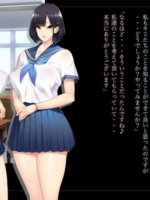 [ルナティックオーガズム (もちくううさぎ)] 校長先生の放課後自由研究2 巨乳JKをじゅぷじゅぷぬぽぬぽ♥調査中っ!～早熟少女と保健体育♥編～_219_P05_219