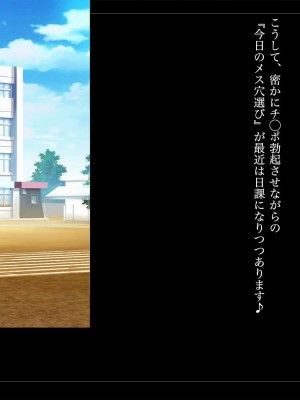 [ルナティックオーガズム (もちくううさぎ)] 校長先生の放課後自由研究2 巨乳JKをじゅぷじゅぷぬぽぬぽ♥調査中っ!～早熟少女と保健体育♥編～_366_P05_368