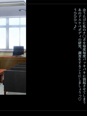 [ルナティックオーガズム (もちくううさぎ)] 校長先生の放課後自由研究2 巨乳JKをじゅぷじゅぷぬぽぬぽ♥調査中っ!～早熟少女と保健体育♥編～_391_P05_393