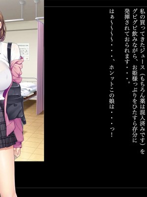 [ルナティックオーガズム (もちくううさぎ)] 校長先生の放課後自由研究2 巨乳JKをじゅぷじゅぷぬぽぬぽ♥調査中っ!～早熟少女と保健体育♥編～_412_P05_414